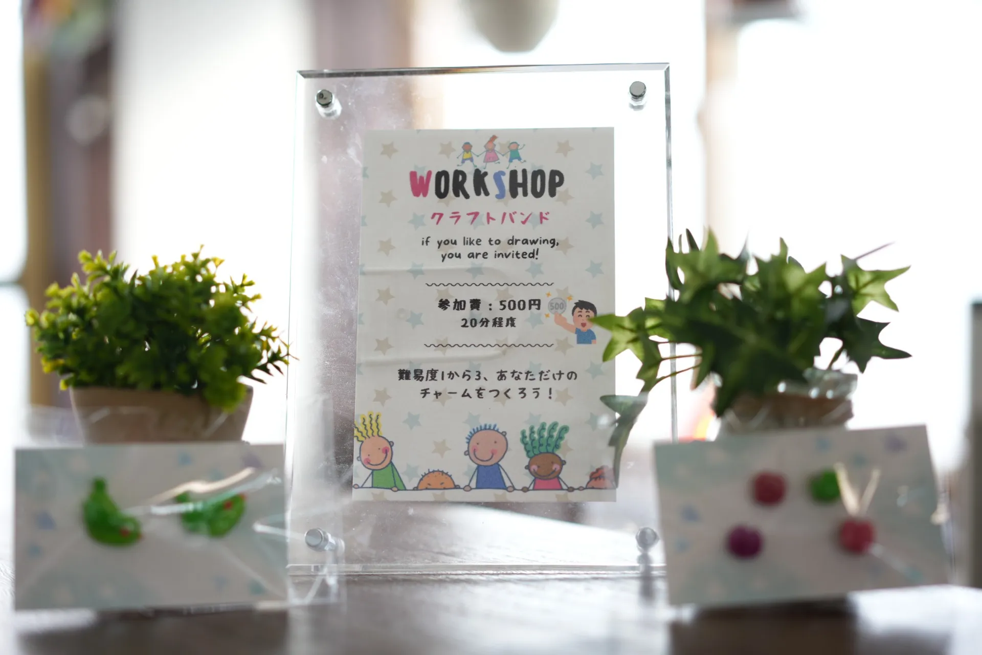 教室の開催やワークショップを応援します!