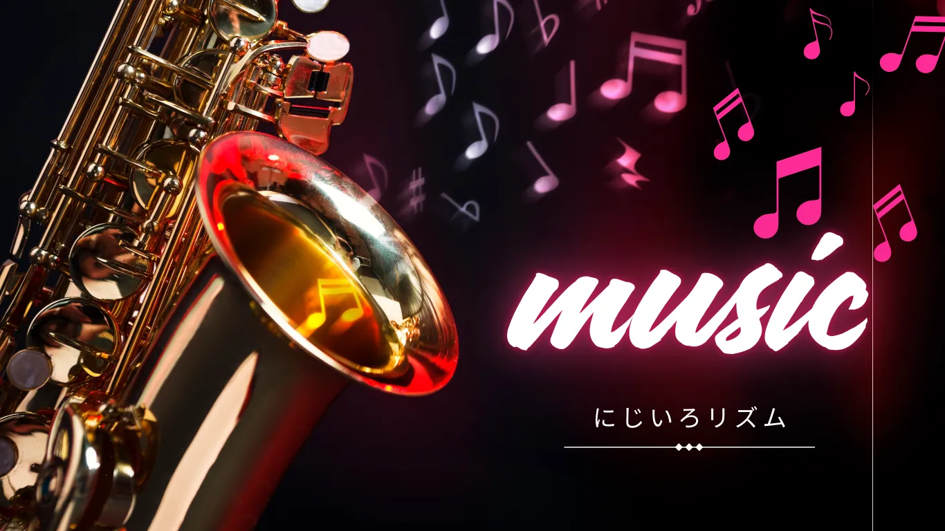 ― 「わからない」を共有できる学びの空間 ―にじいろリズム